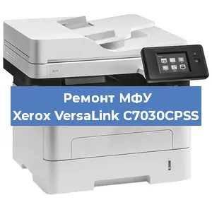 Ремонт МФУ Xerox VersaLink C7030CPSS в Самаре